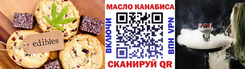 Печенье с ТГК марихуана Знаменск