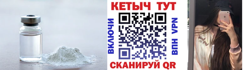 КЕТАМИН ketamine Знаменск