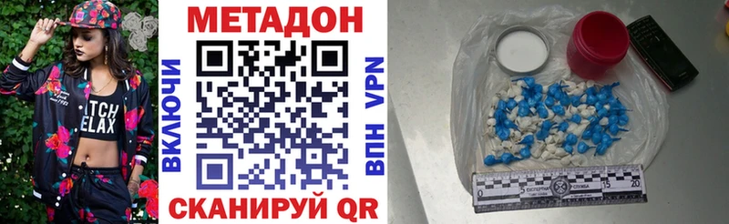 Метадон мёд  Знаменск 